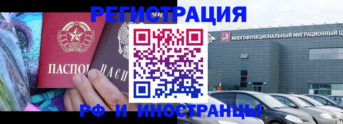 временная регистрация для школы в Электроуглях